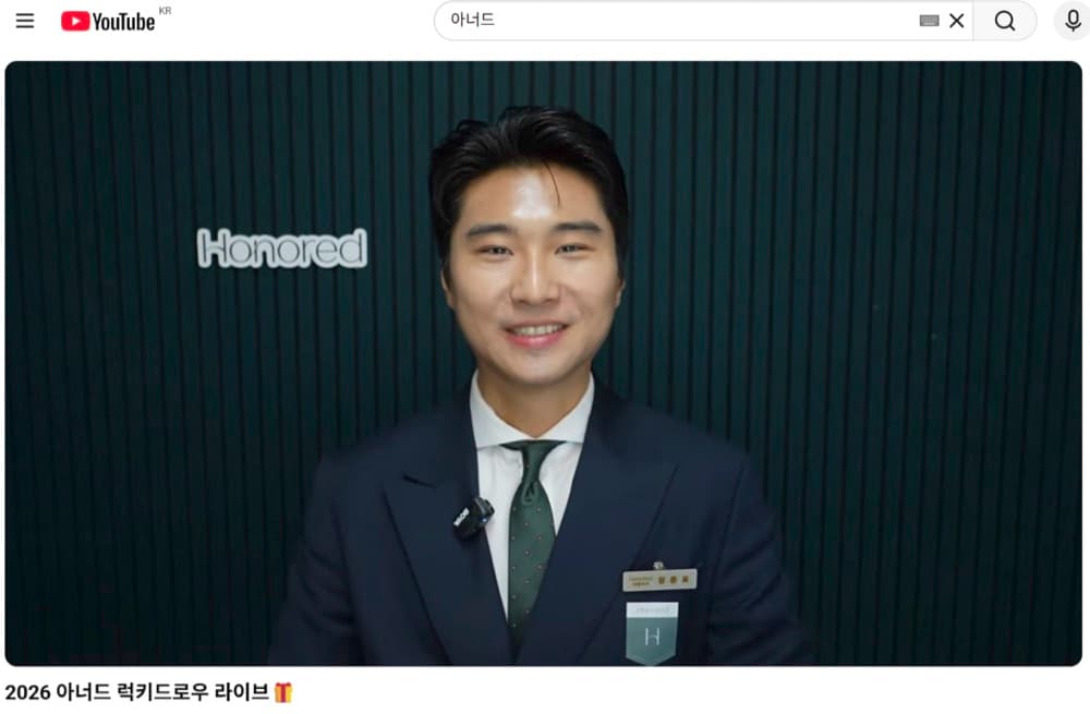 아너드 고객 간담회 현장 5